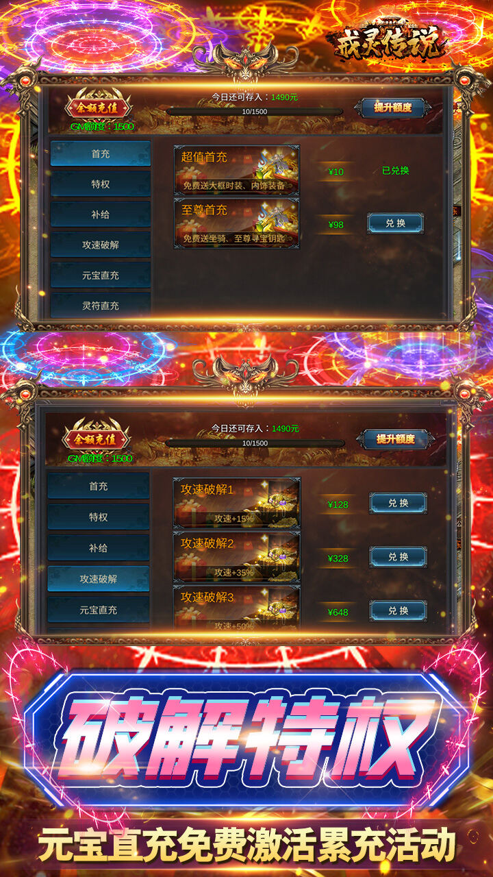 戒灵传说高爆三职业