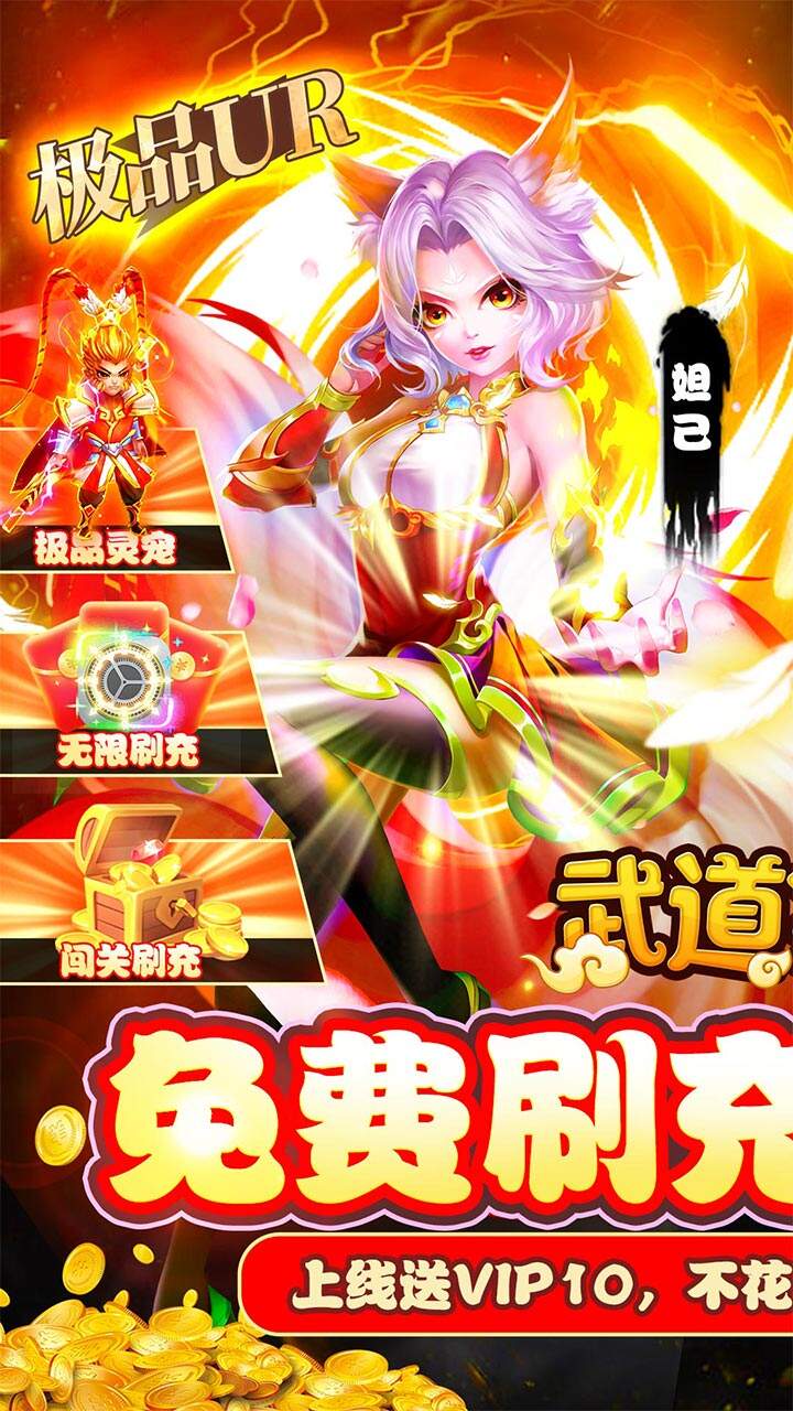 武道将魂