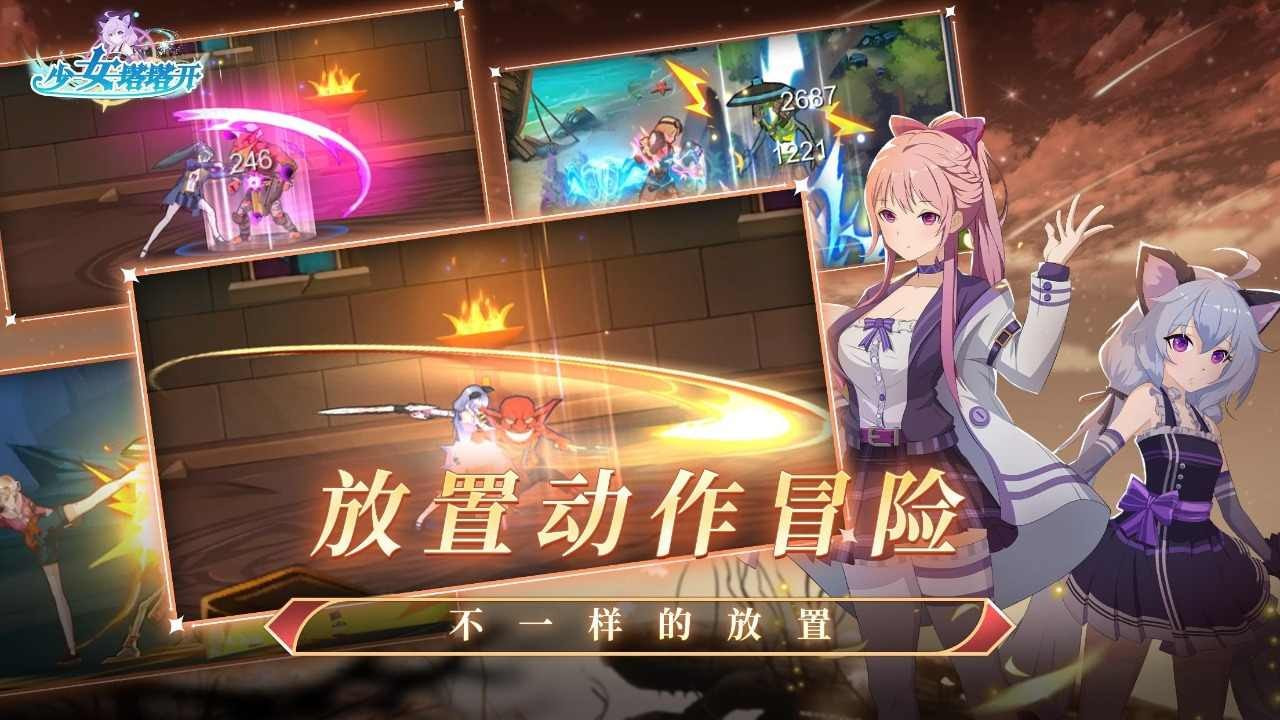 少女塔塔开内购