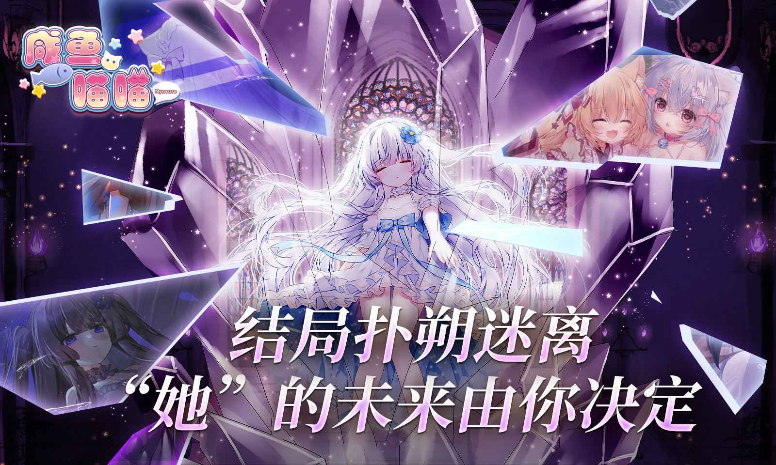 咸鱼喵喵手机版