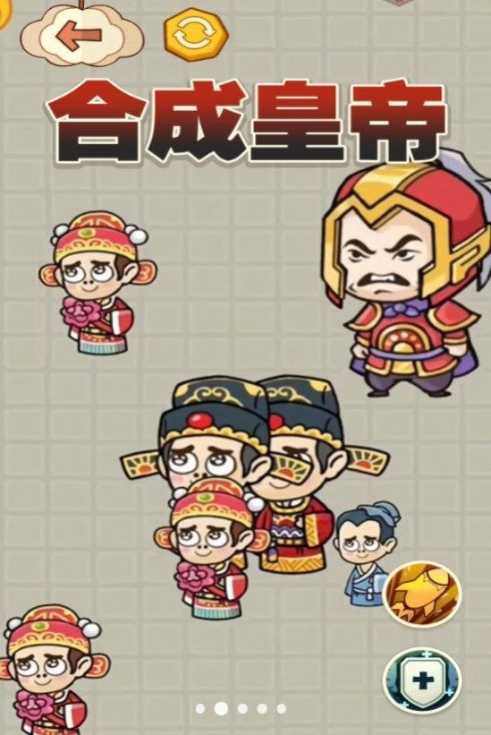 一起来合成吧