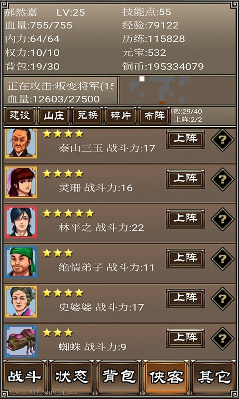 仙界侠客传