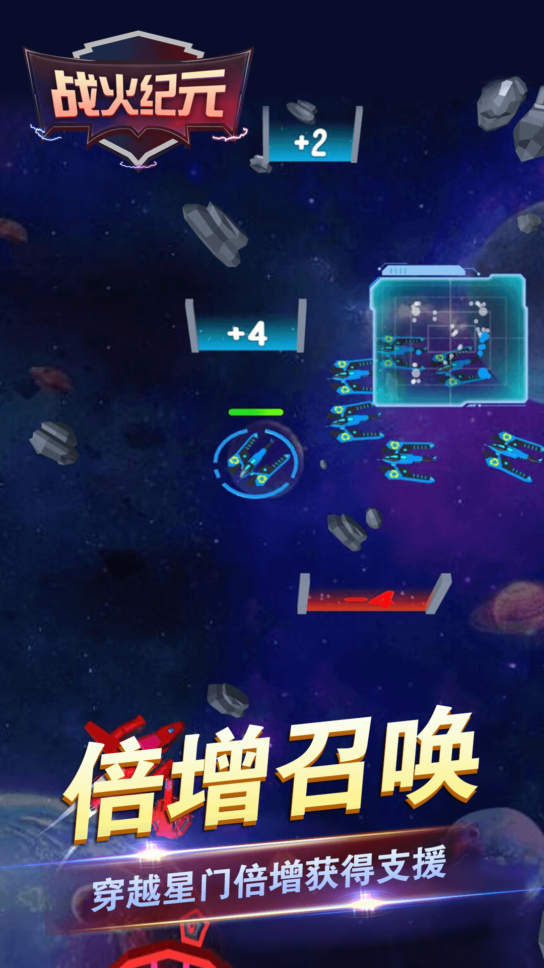 战火纪元