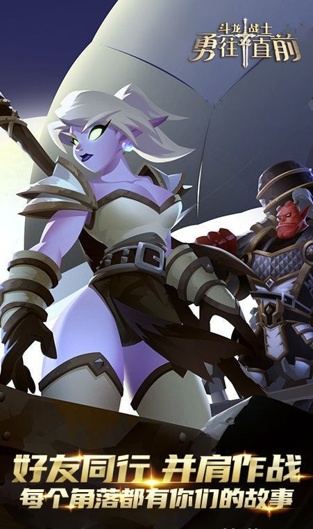 斗龙战士之勇往直前