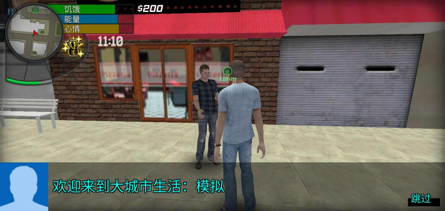 大城市生活