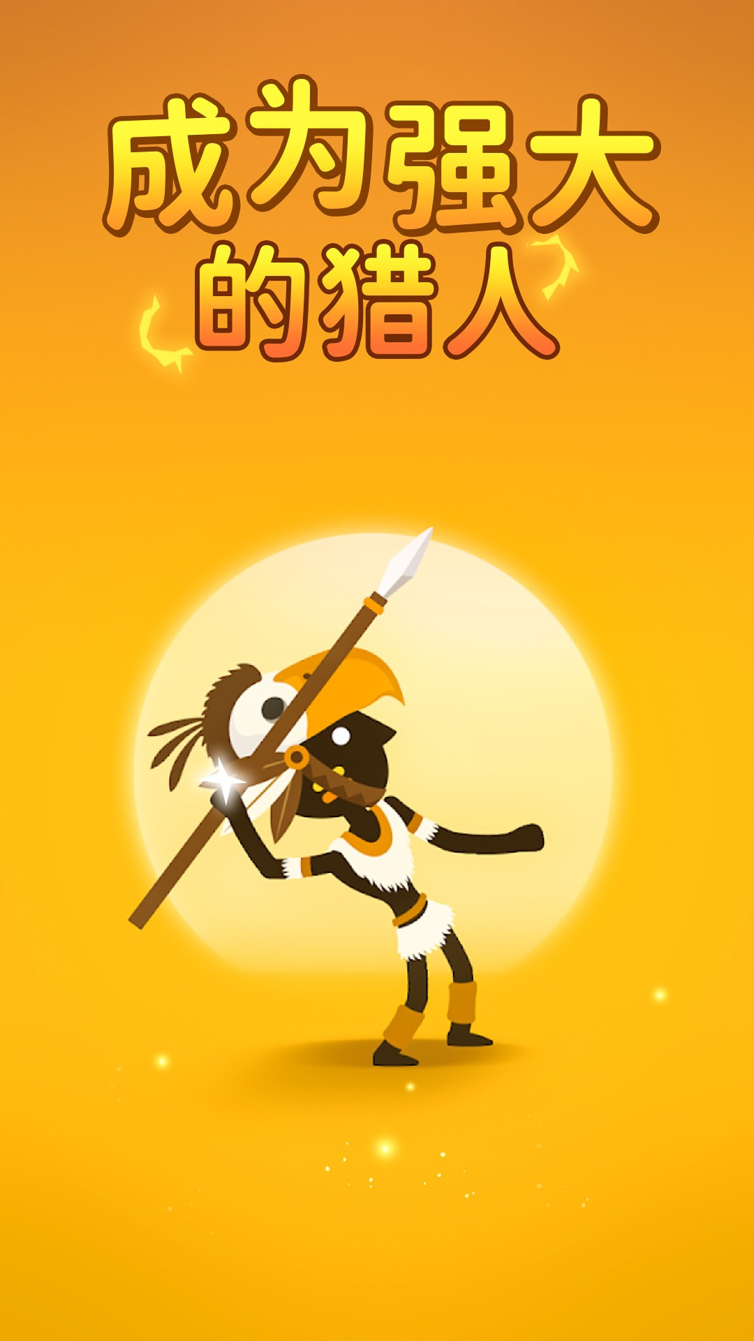 大脚怪猎人