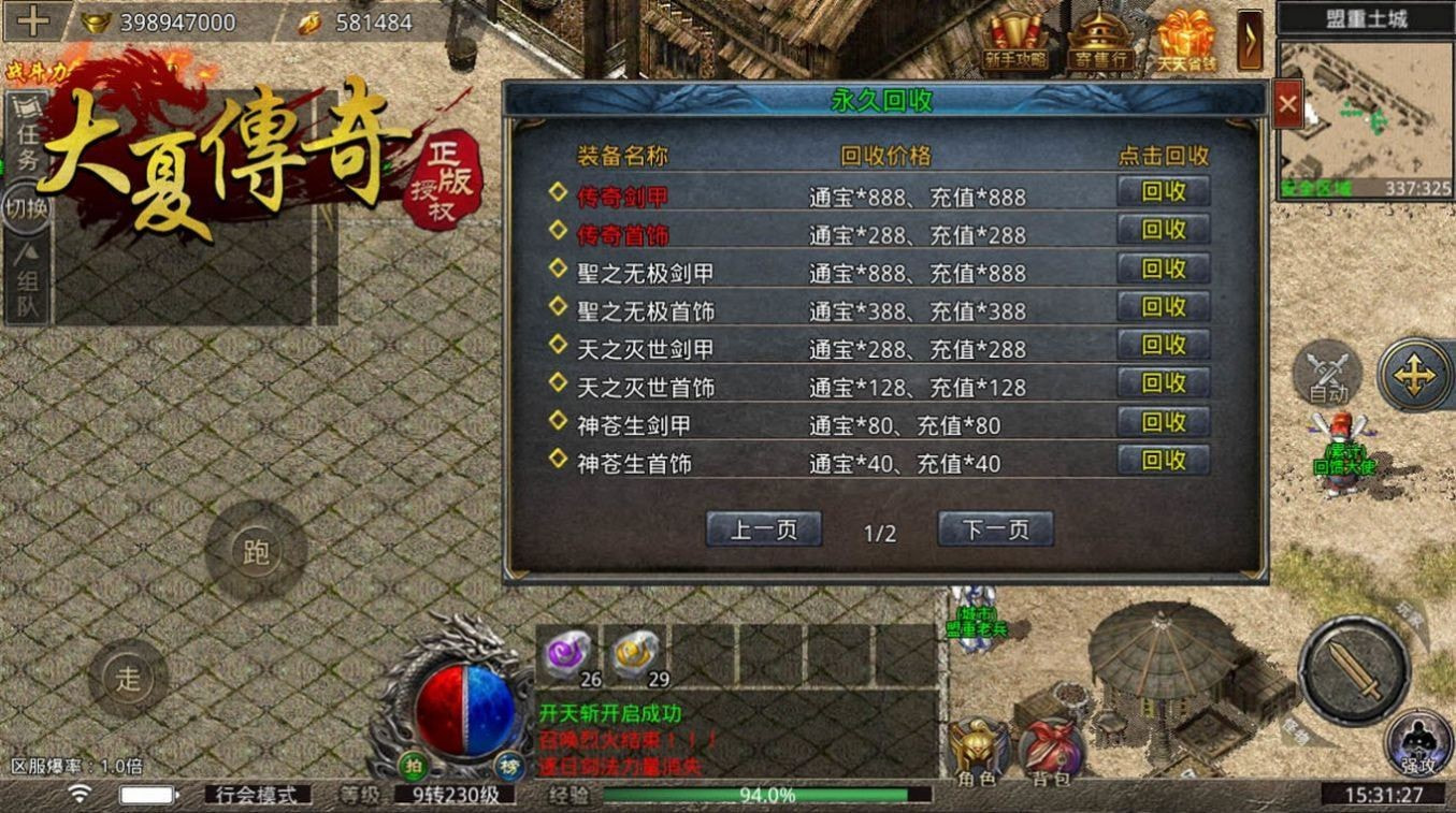 大夏传世