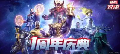 漫威对决