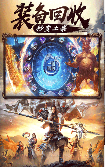 征战龙庭传奇客户端版2022