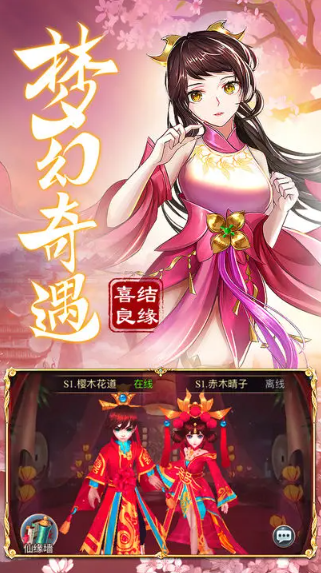 九州仙剑传无限内购无限资源