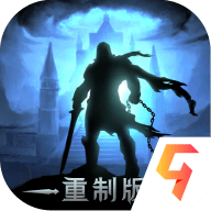 地下城堡2重置版
