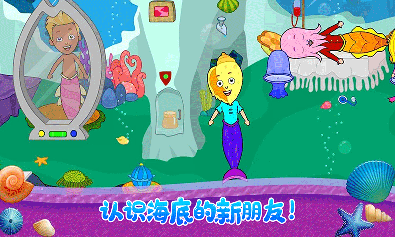 小小美人鱼