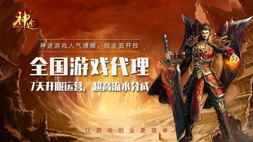 斩魔神途