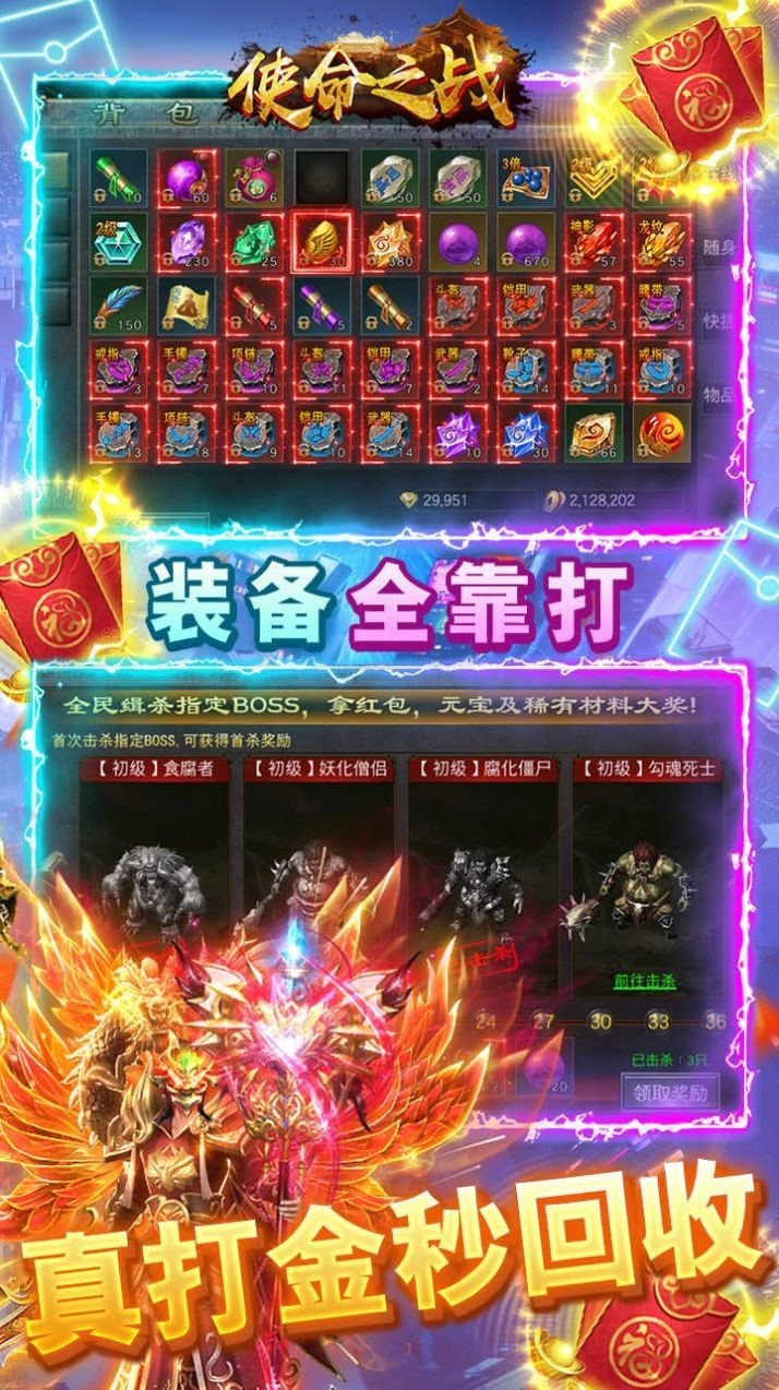 使命之战决战沙城