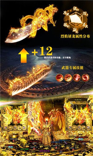 鸿炎冰雪攻速版本