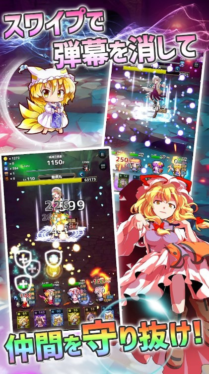 东方地下城大作战（東方ダンジョンバトル）