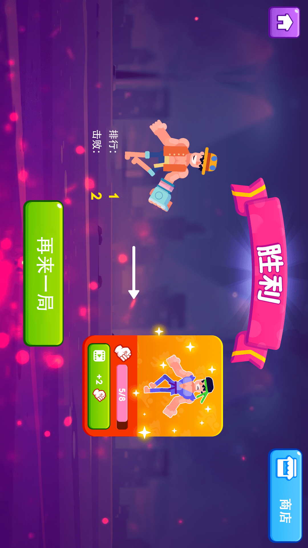 一拳打倒老师傅