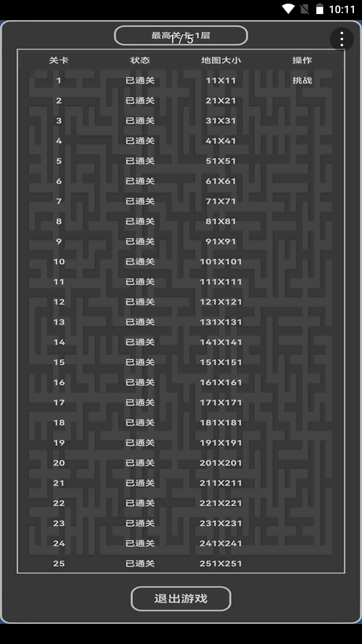 小小地宫