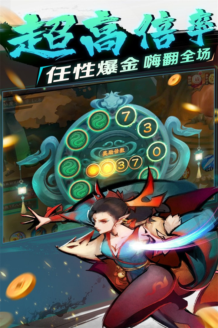 新仙魔九界oppo版本