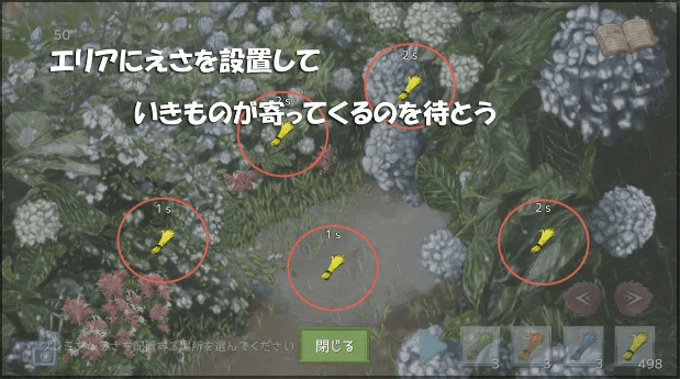 雨天收集游戏(つれづれ。)