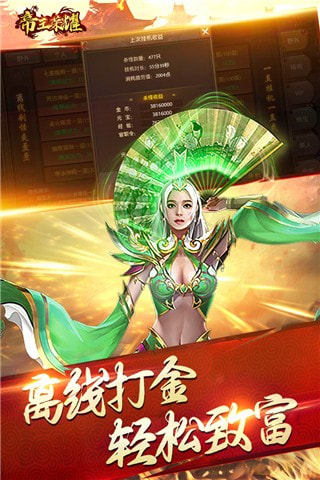 帝王荣耀折扣充值版