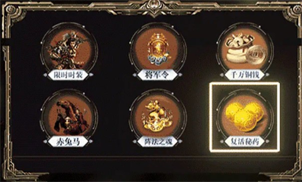 三国战神传