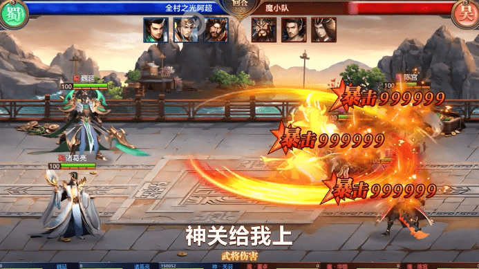 三国百将传