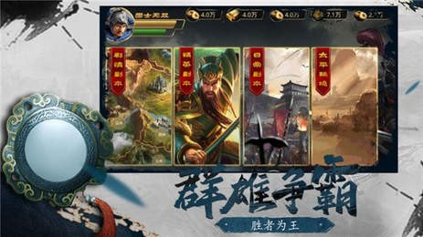 三国开局与匈奴不死不休