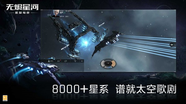 星战前夜：无烬星河