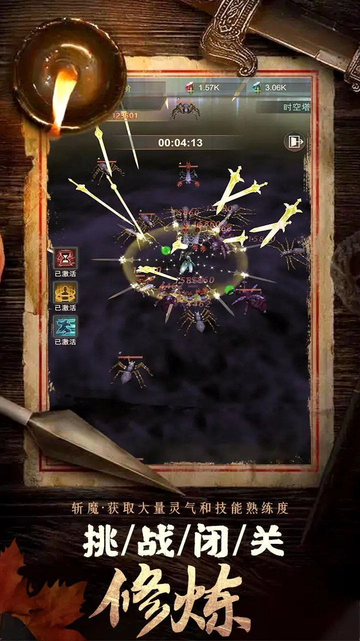 斩魔最新版2023
