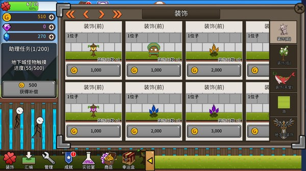 火柴人传奇战士