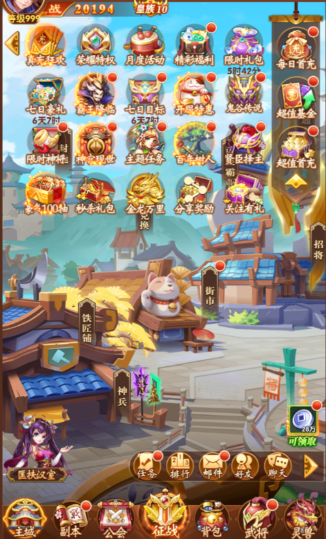 挂挂三国千抽免充版