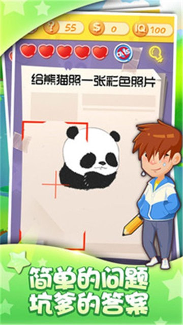 恶作剧挑战3