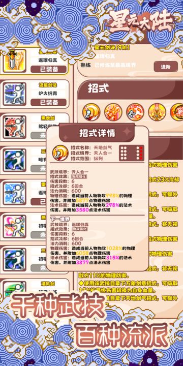 星元大陆分享版
