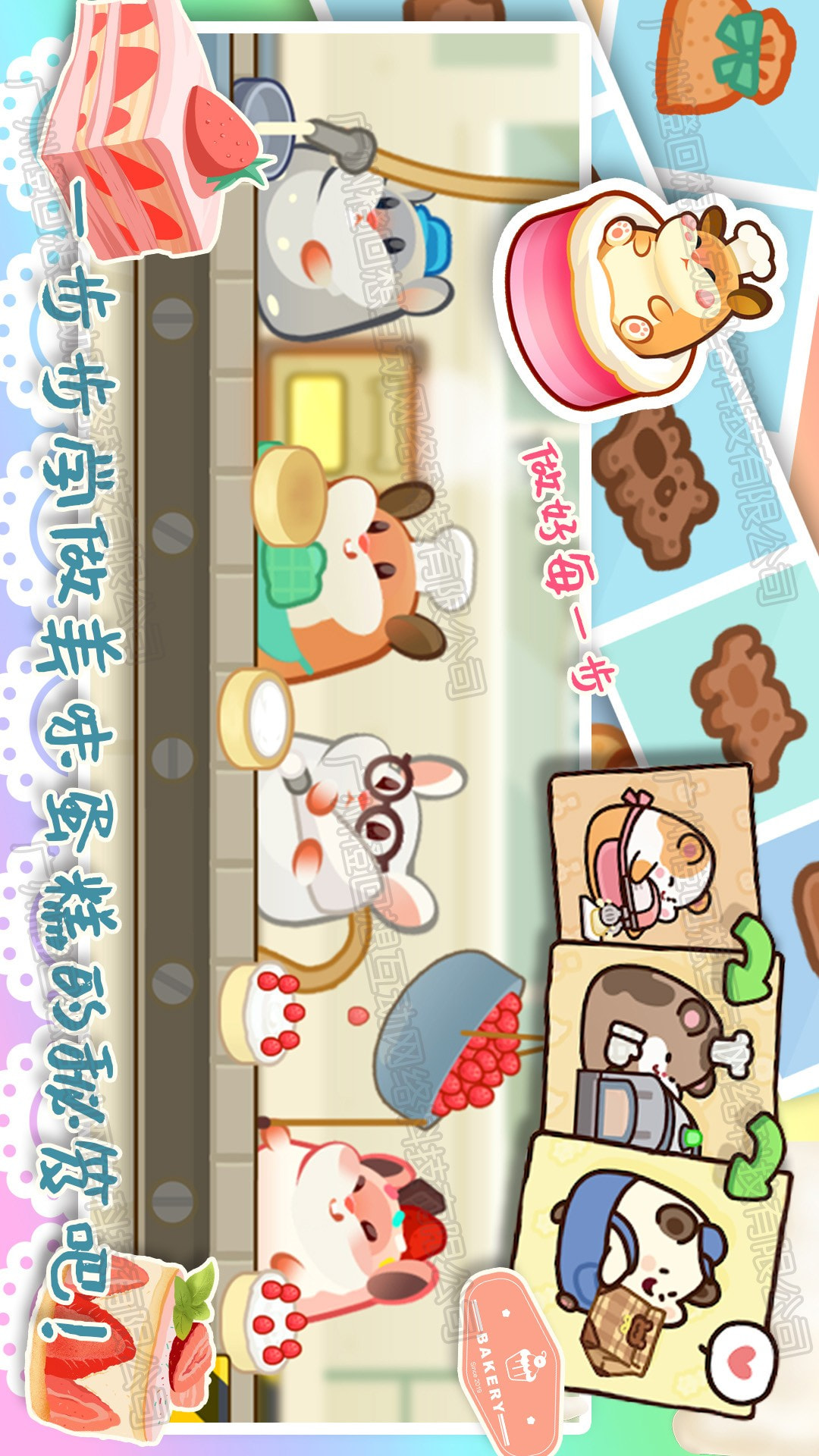 甜心小厨房