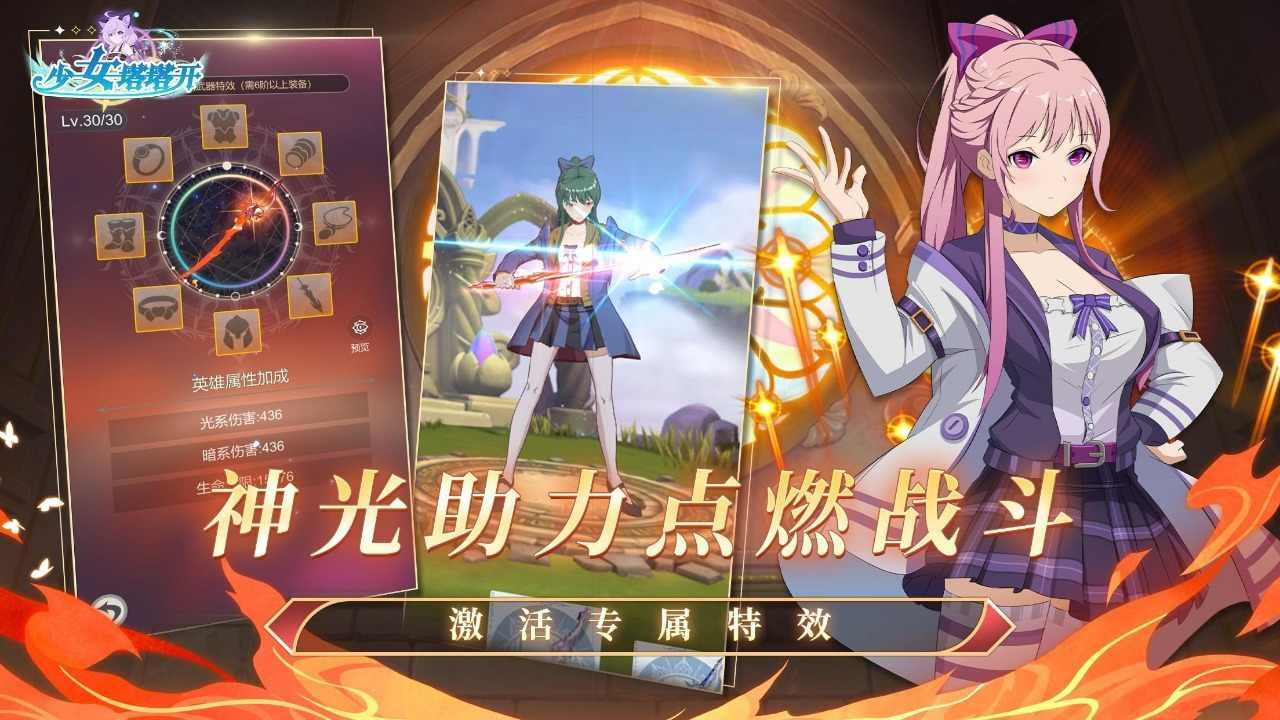 少女塔塔开内购