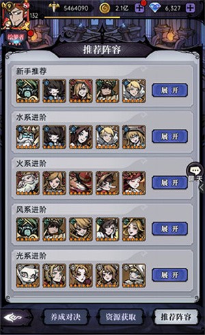 魔镜物语破解版无限抽新手攻略