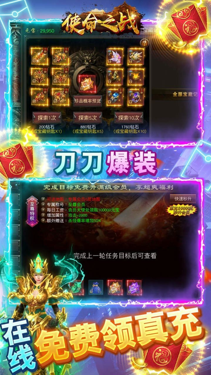 使命之战决战沙城
