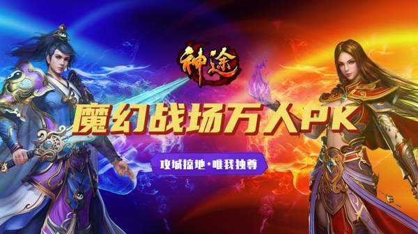 斩魔神途