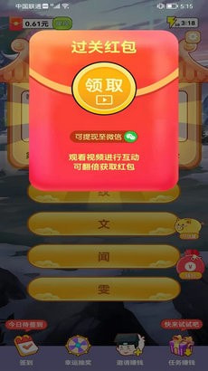 答题畅快猜