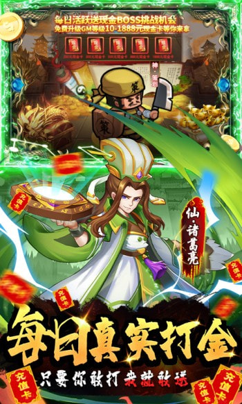 将军不败GM版