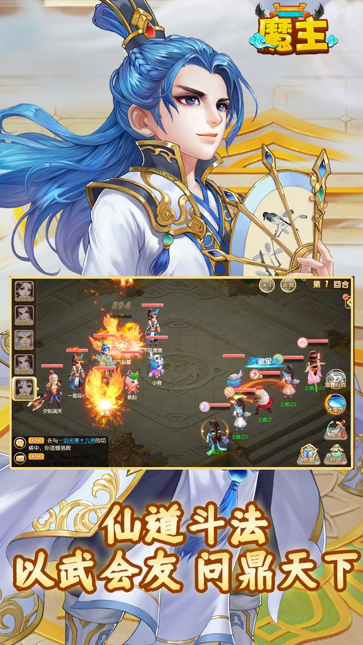 魔主（GM自选神兽）