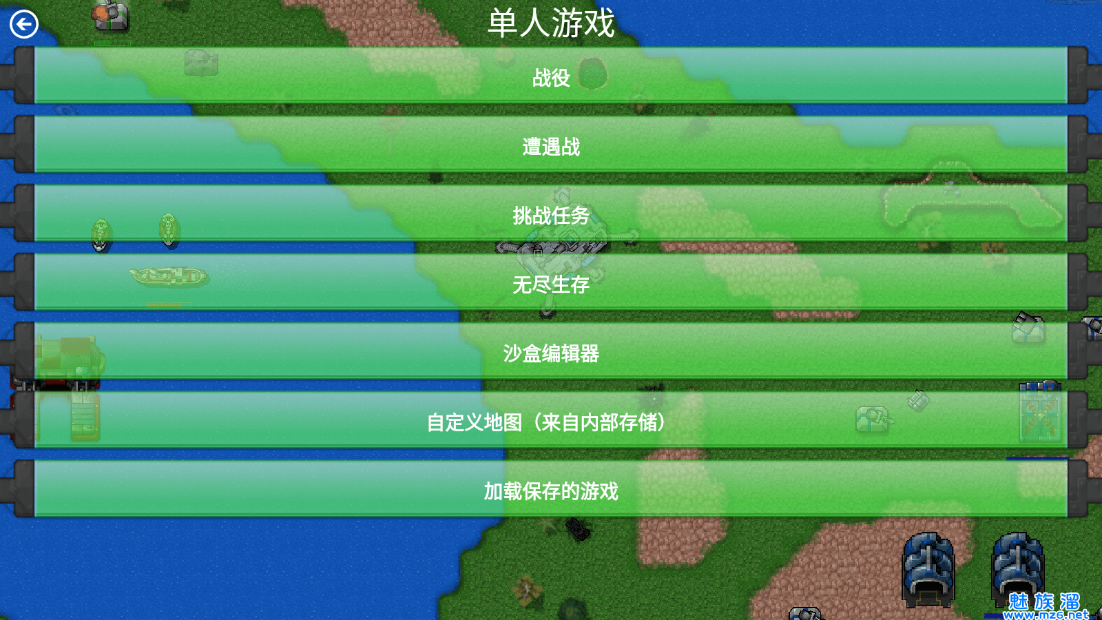 铁锈战争