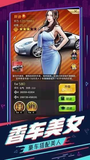 世界首富模拟器