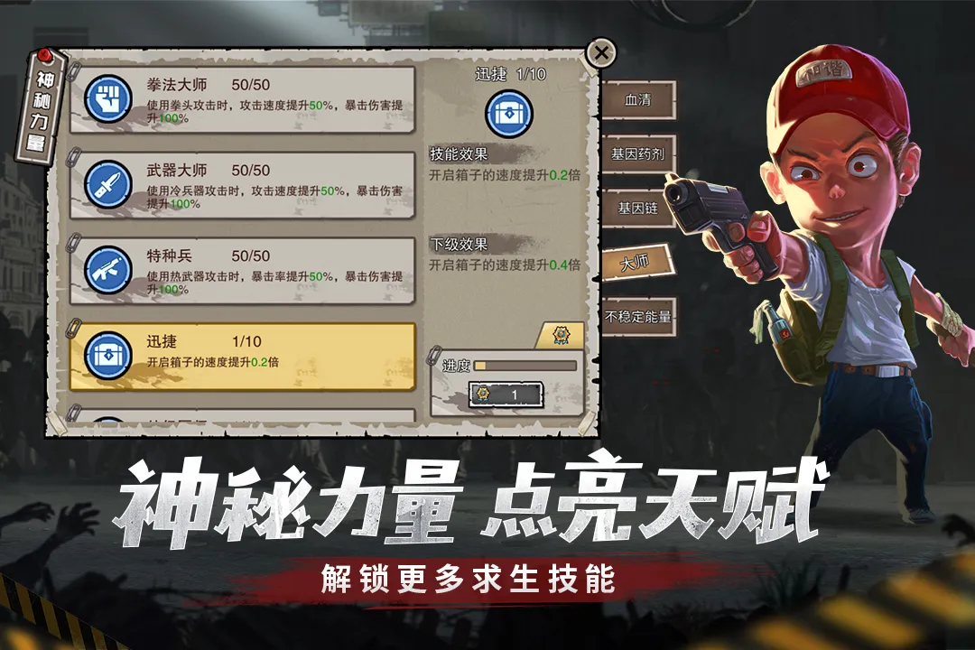 幸存者危城2025最新版