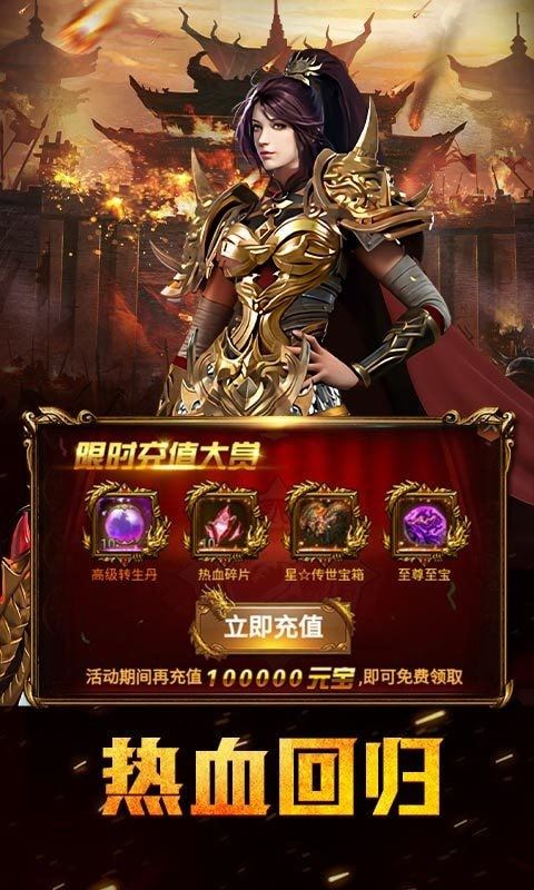 雷电堂开局千充GM