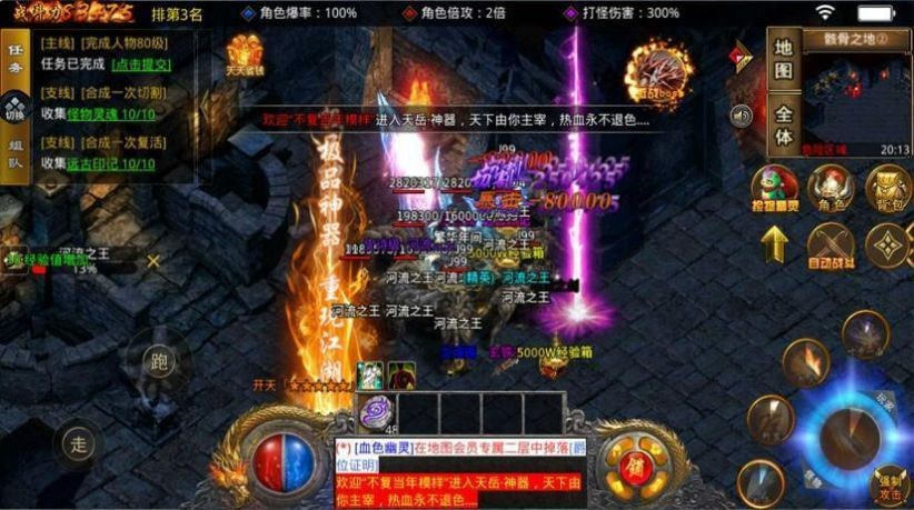 天岳神器