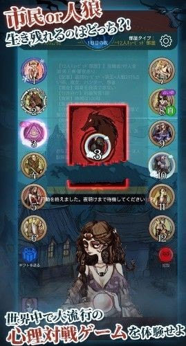 人狼是假月日服(人狼はウソ月)