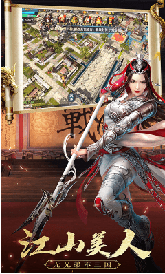 真武三国