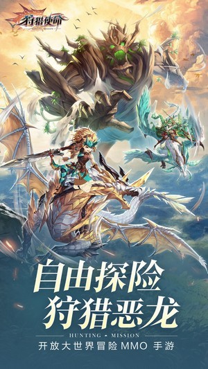 狩猎使命无敌安卓版下载